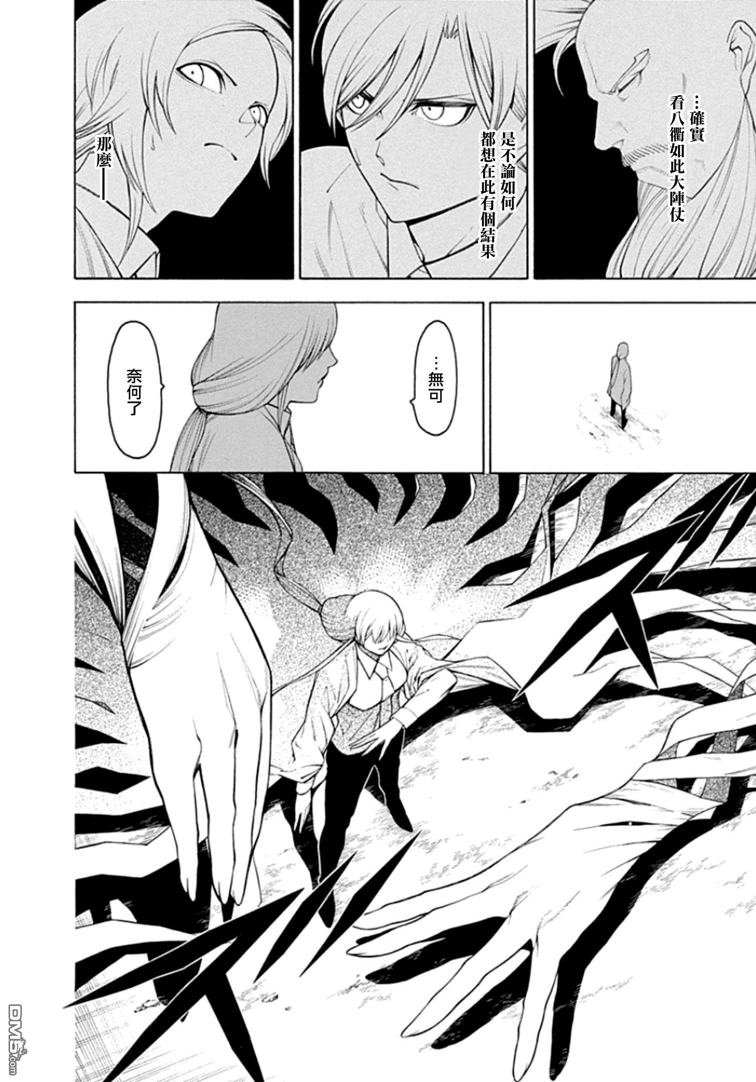 物物语第57话 相博