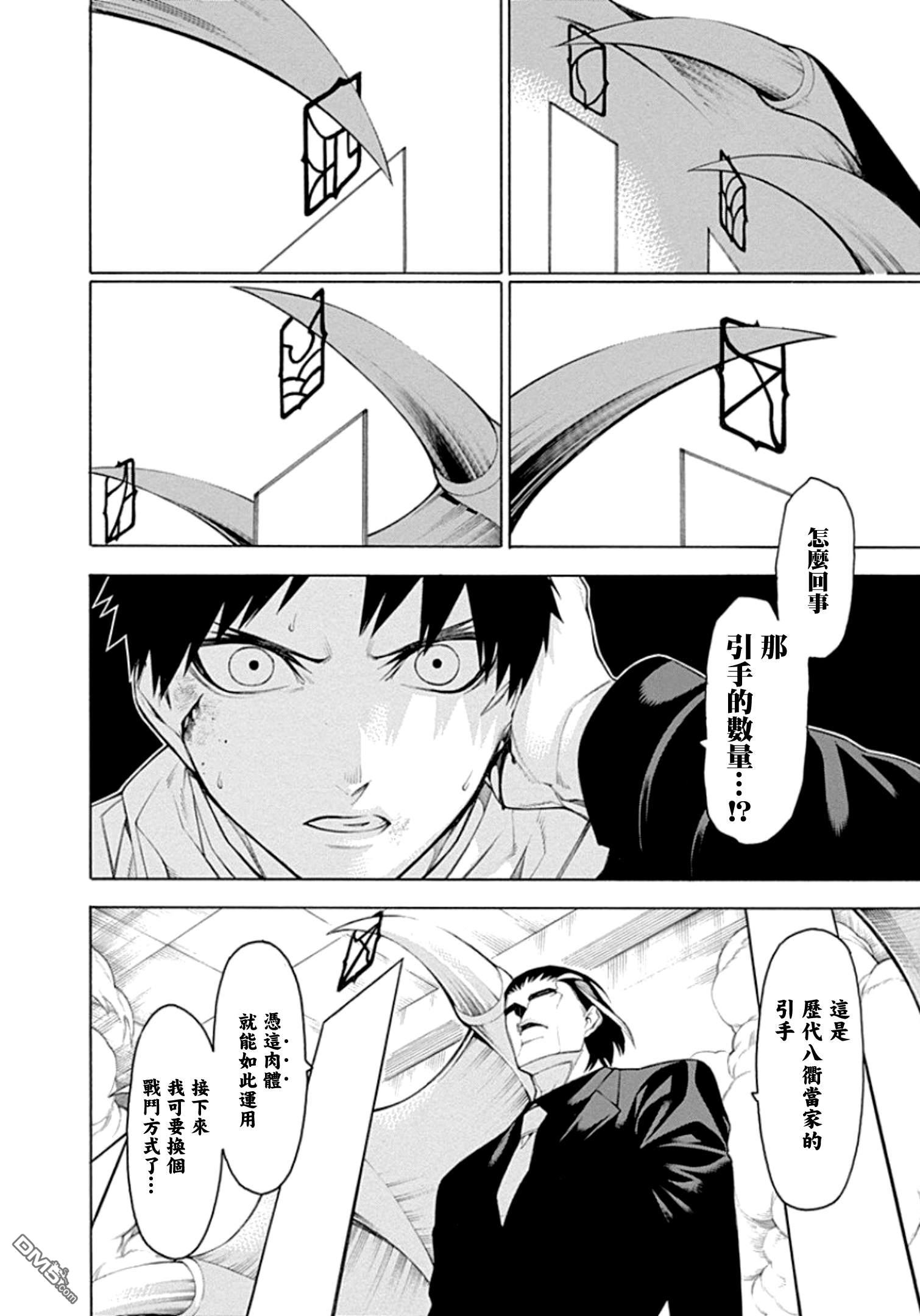 物物语第57话 相博