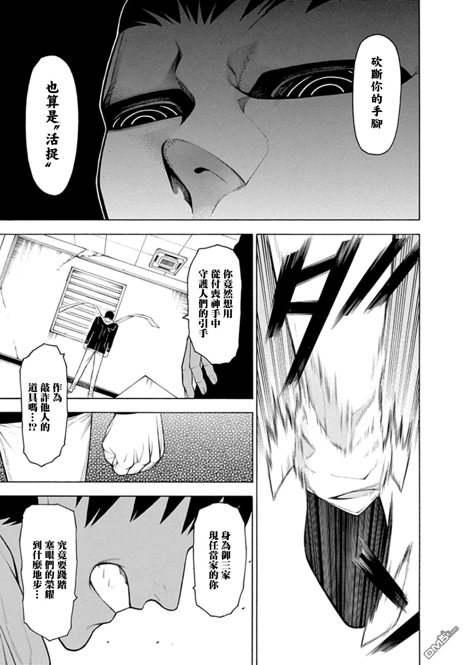 物物语第57话 相博