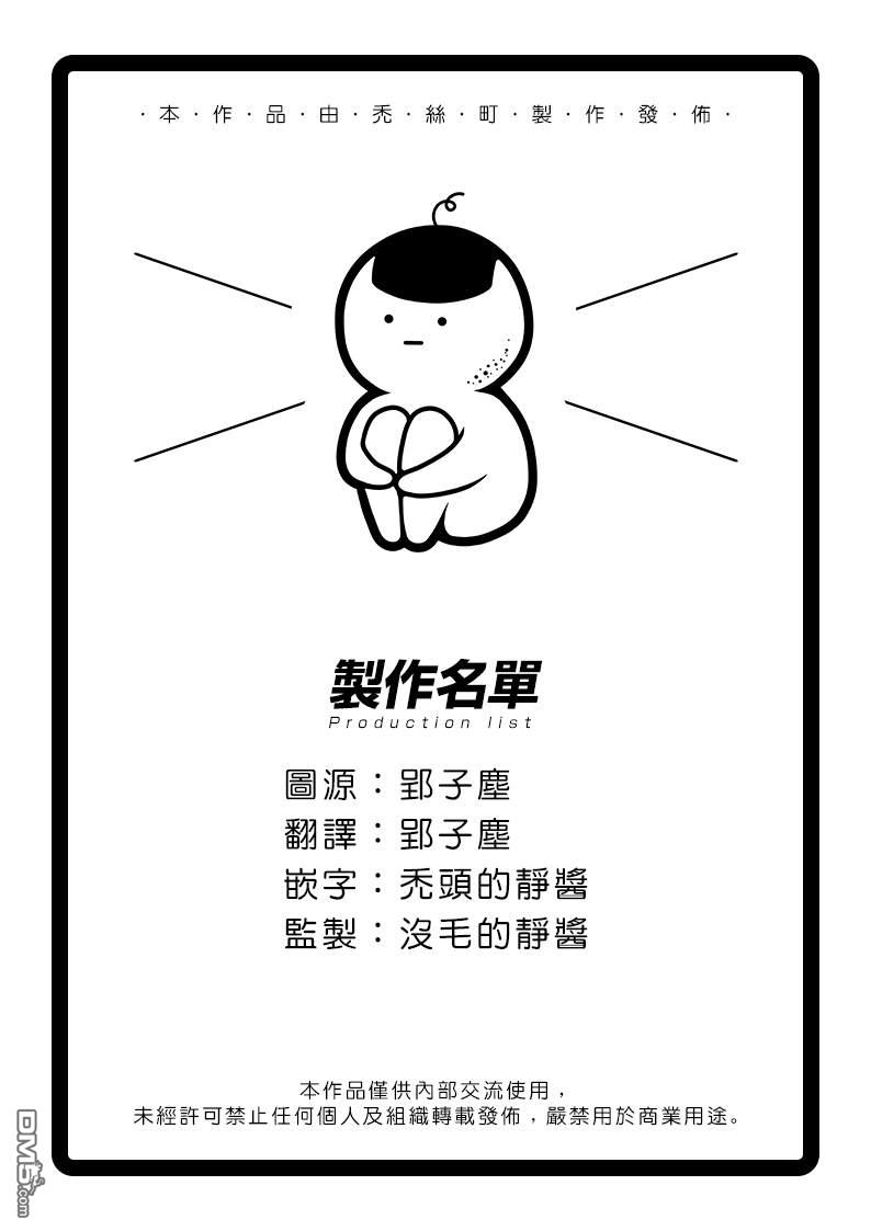 物物语第57话 相博