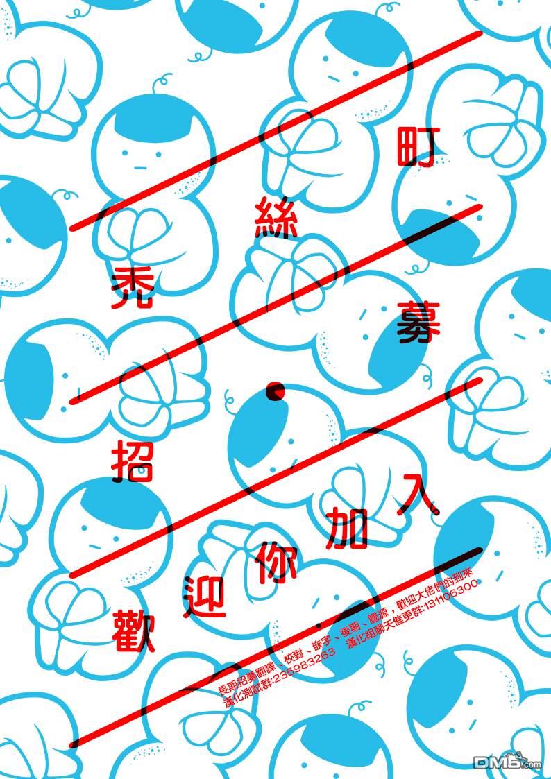 物物语第57话 相博