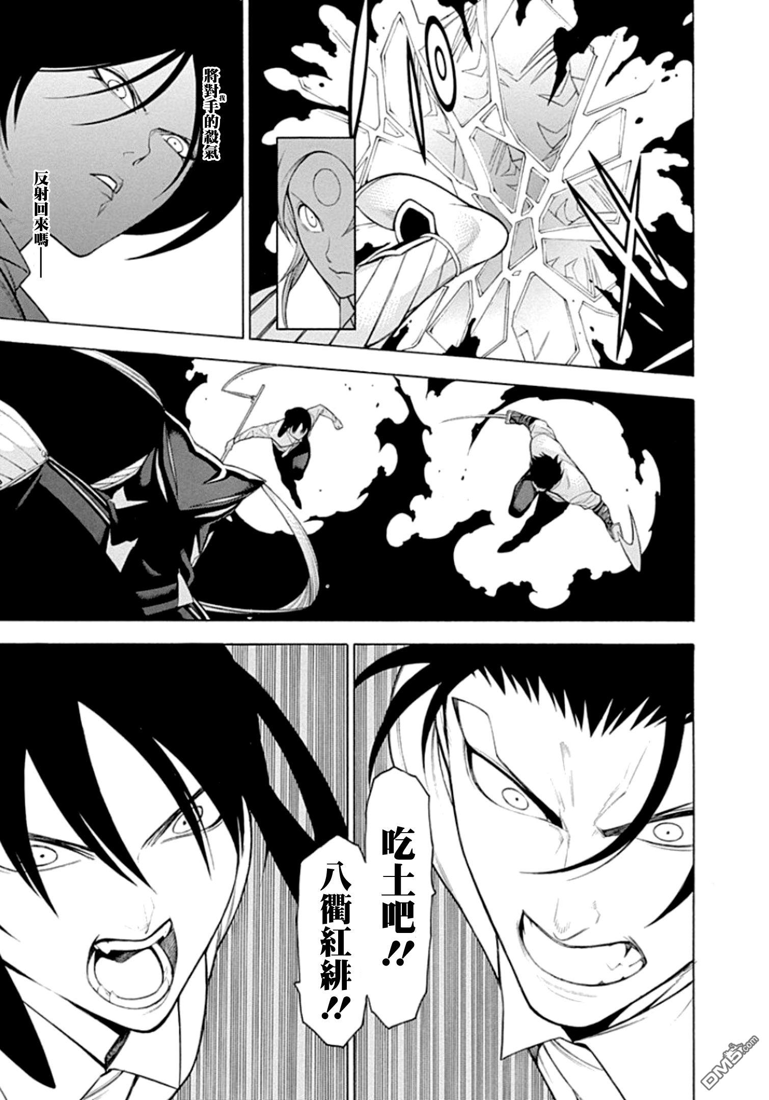 物物语第58话 枪攘