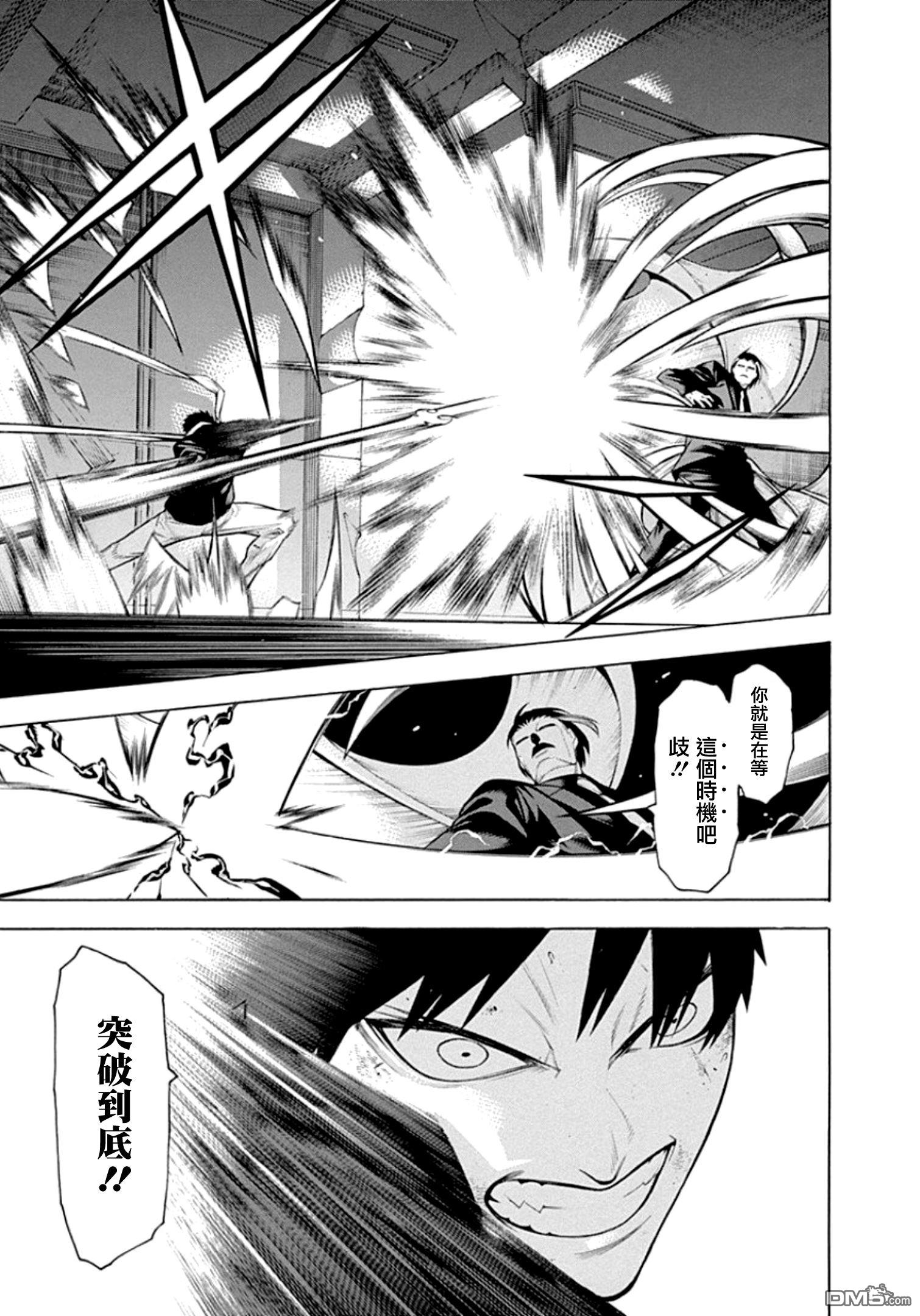 物物语第58话 枪攘
