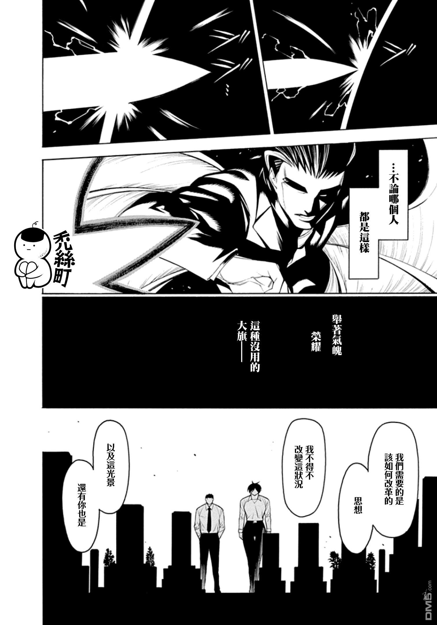 物物语第58话 枪攘