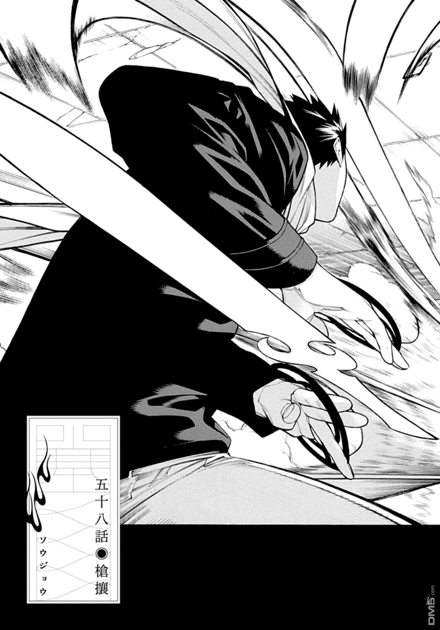 物物语第58话 枪攘
