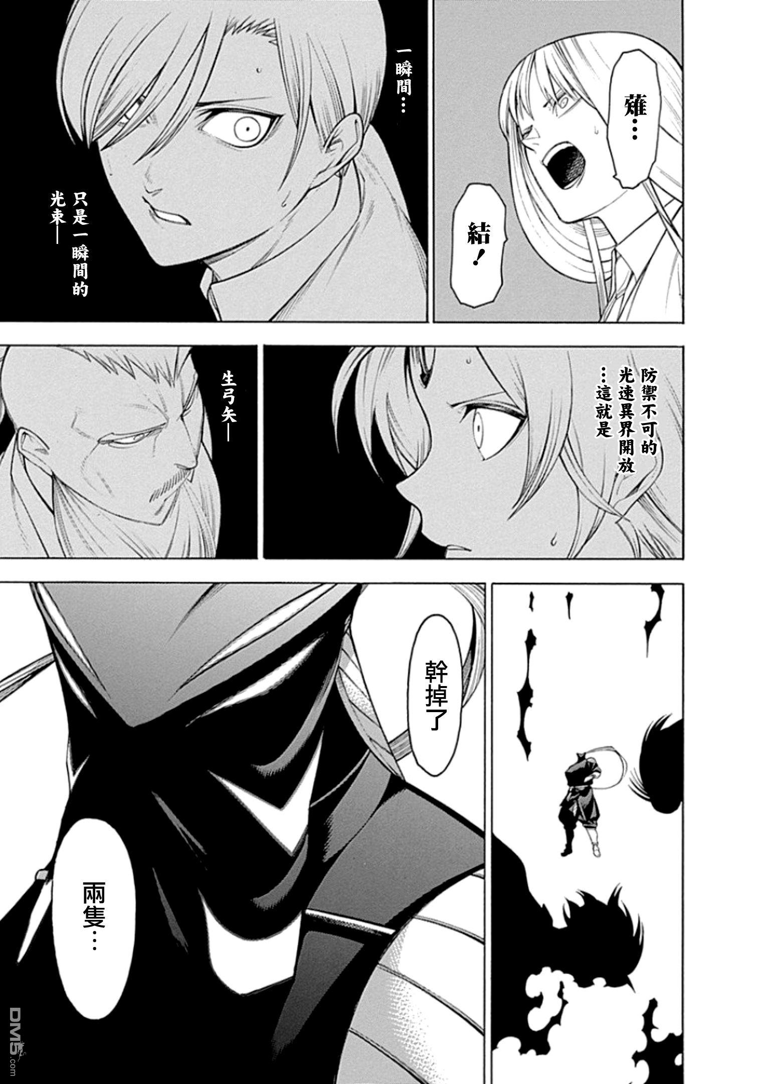 物物语第58话 枪攘