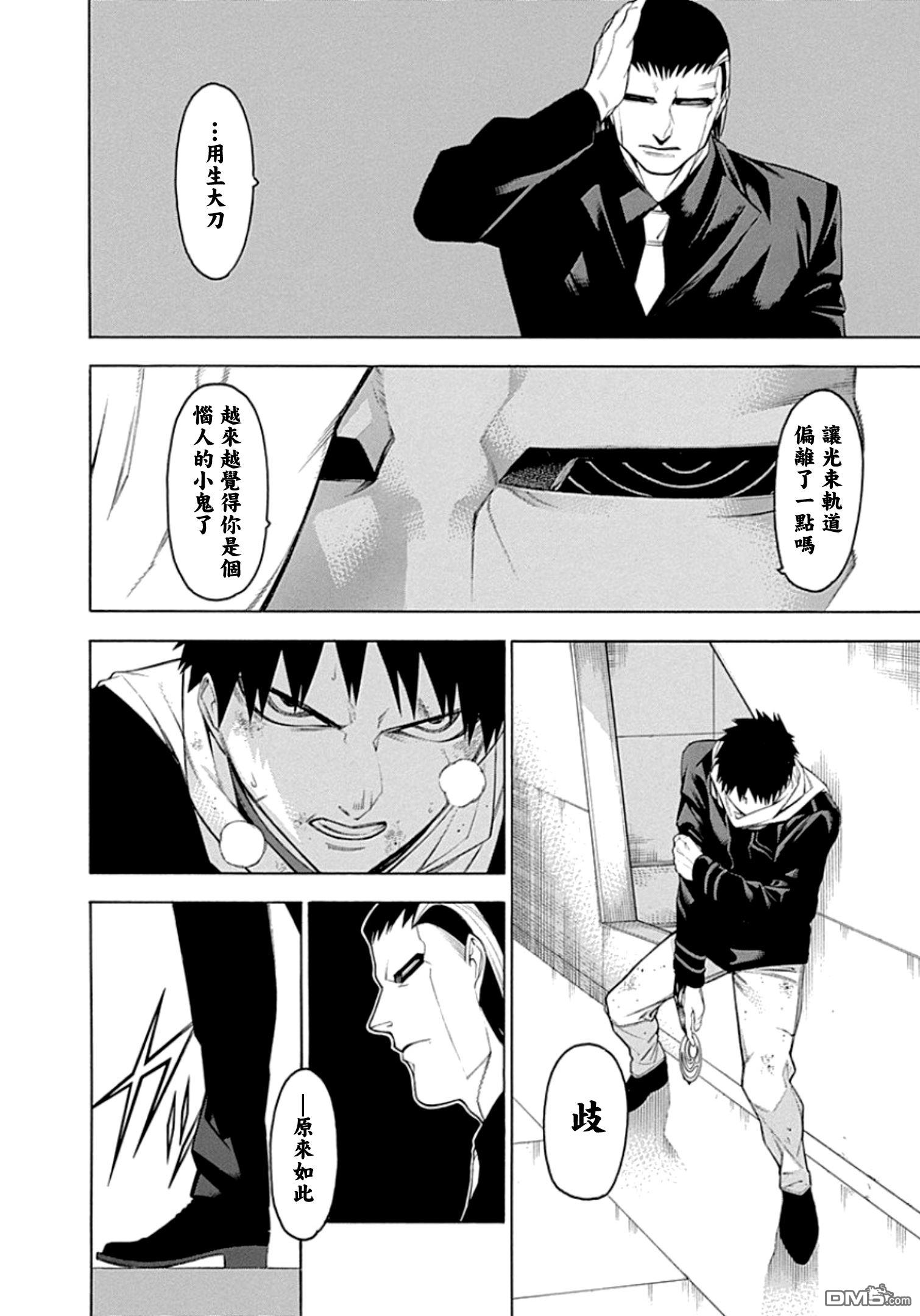 物物语第58话 枪攘