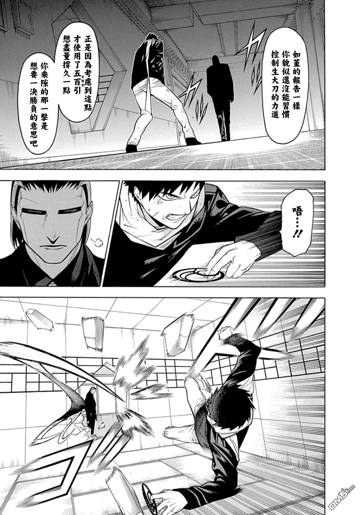 物物语第58话 枪攘