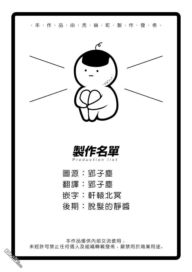 物物语第58话 枪攘