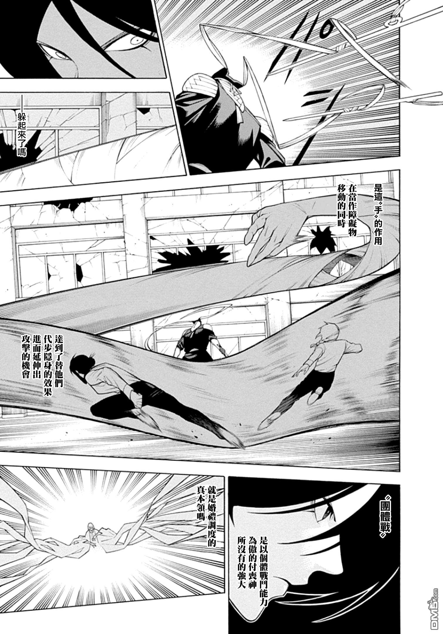 物物语第58话 枪攘