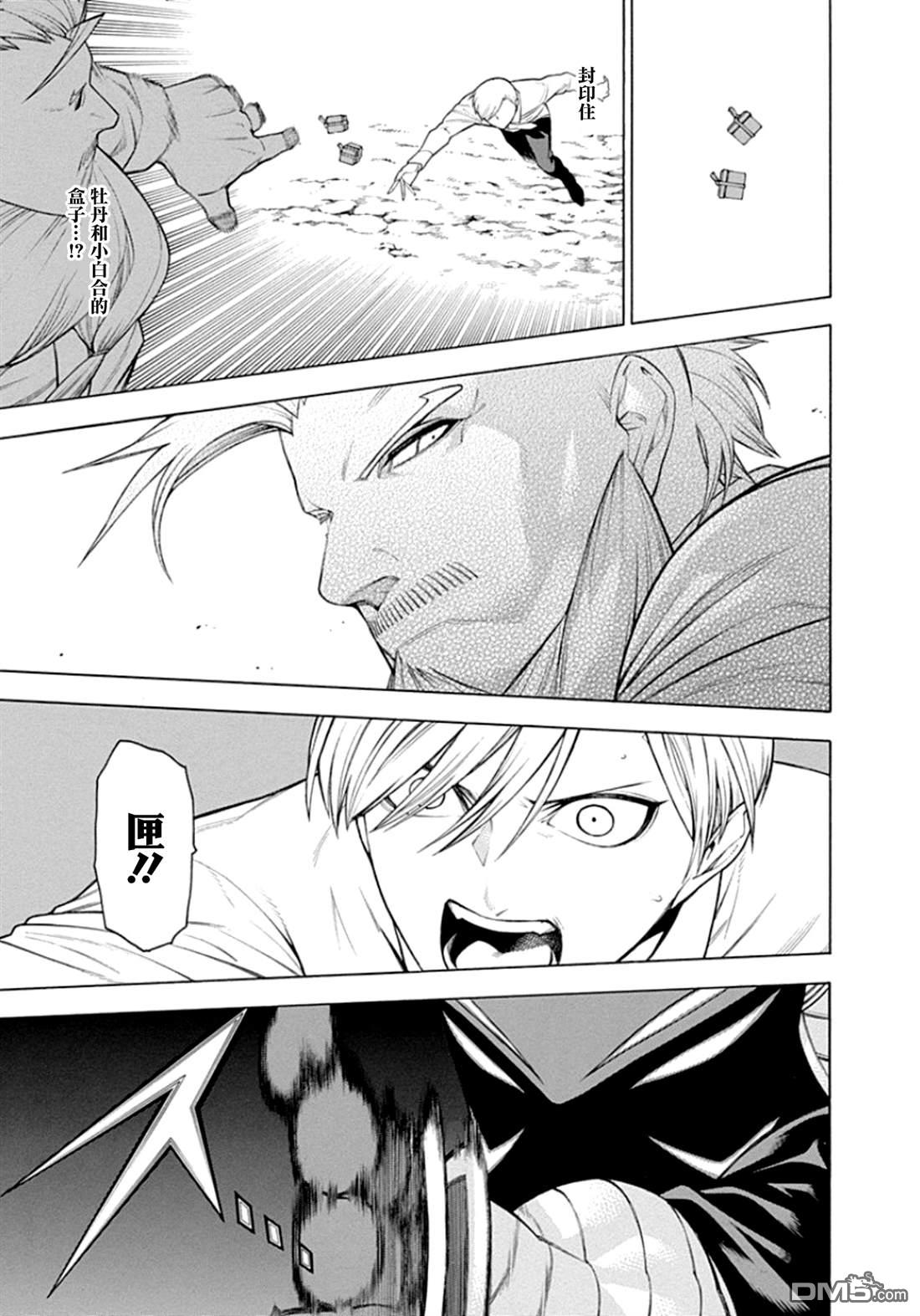 物物语第59话 连打