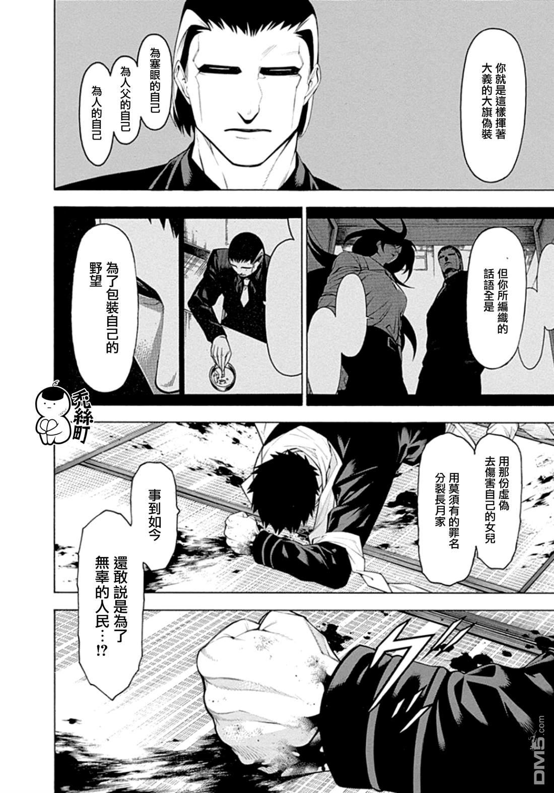 物物语第59话 连打