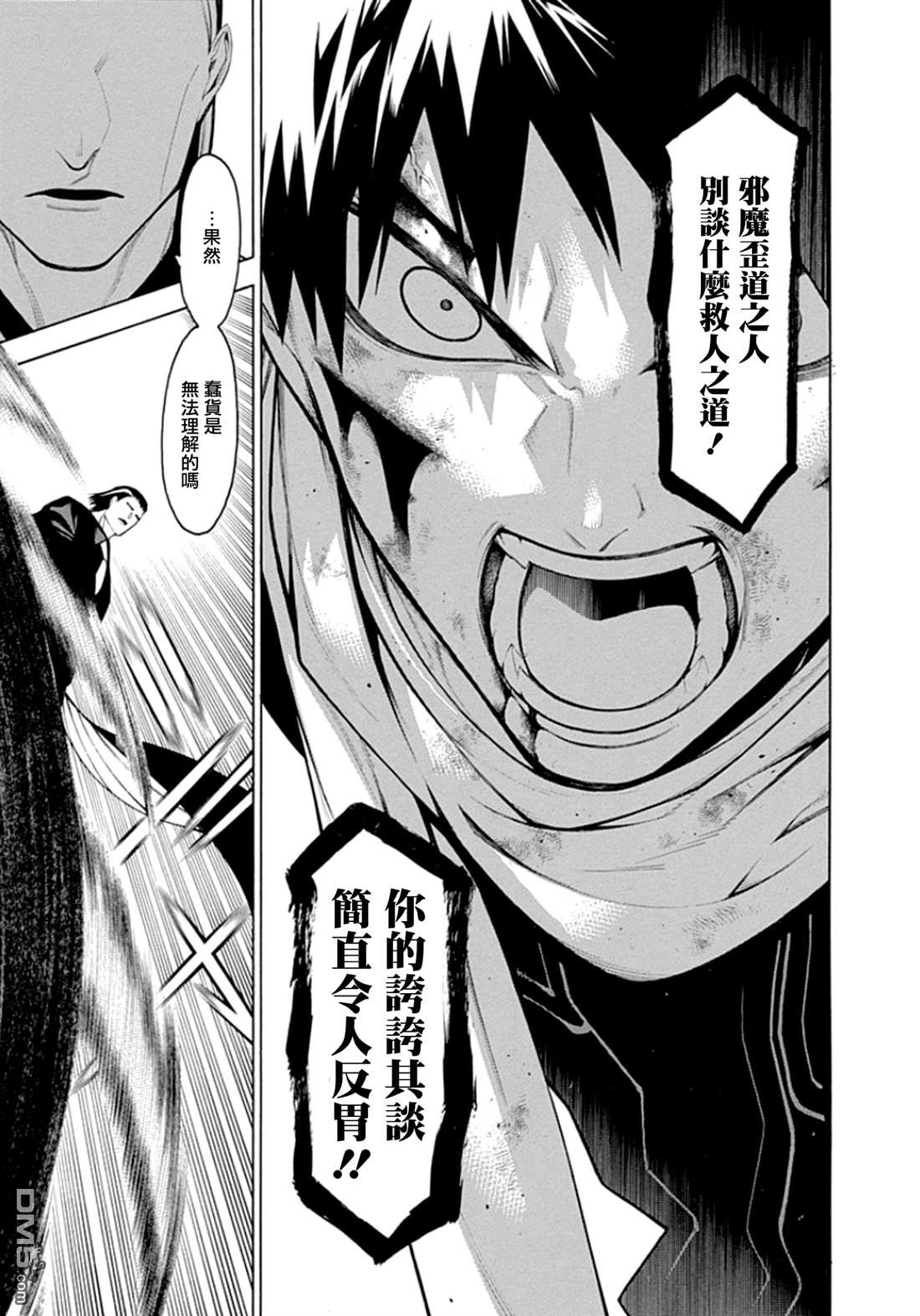 物物语第59话 连打