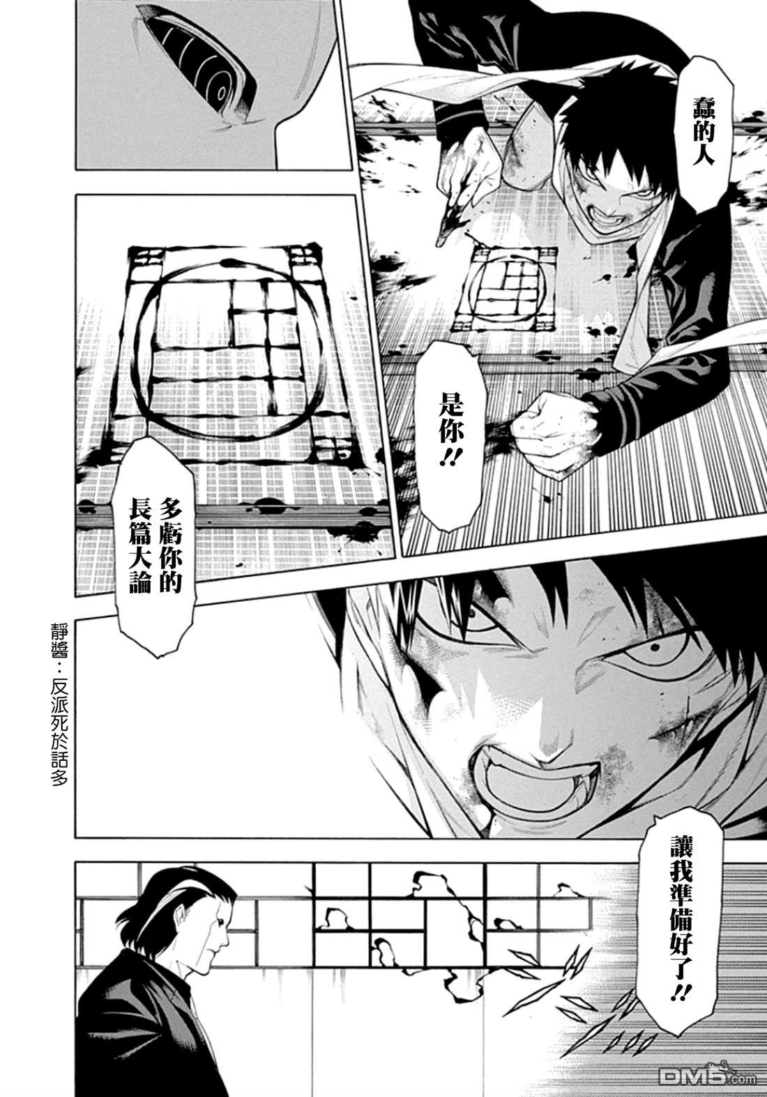 物物语第59话 连打