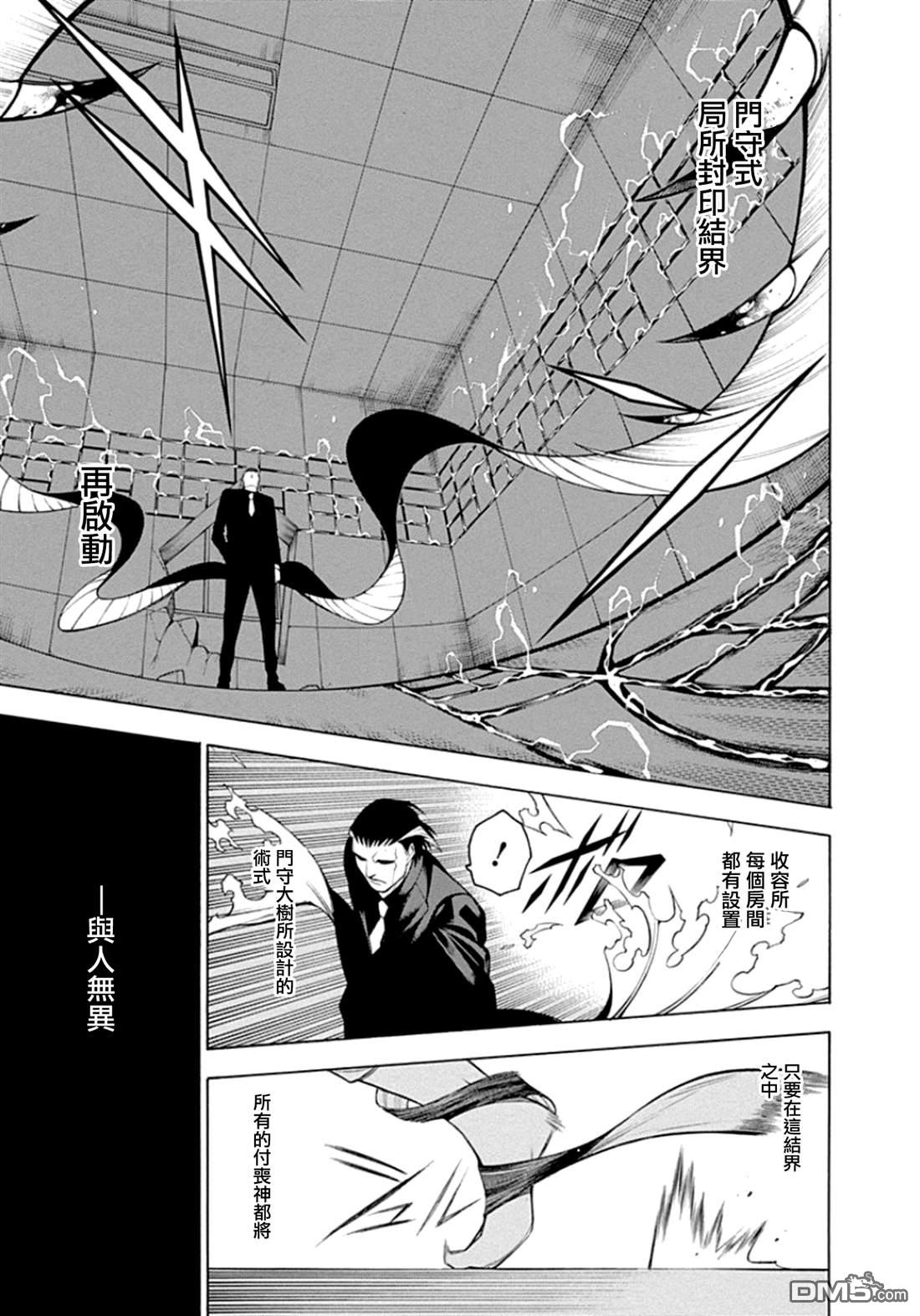 物物语第59话 连打