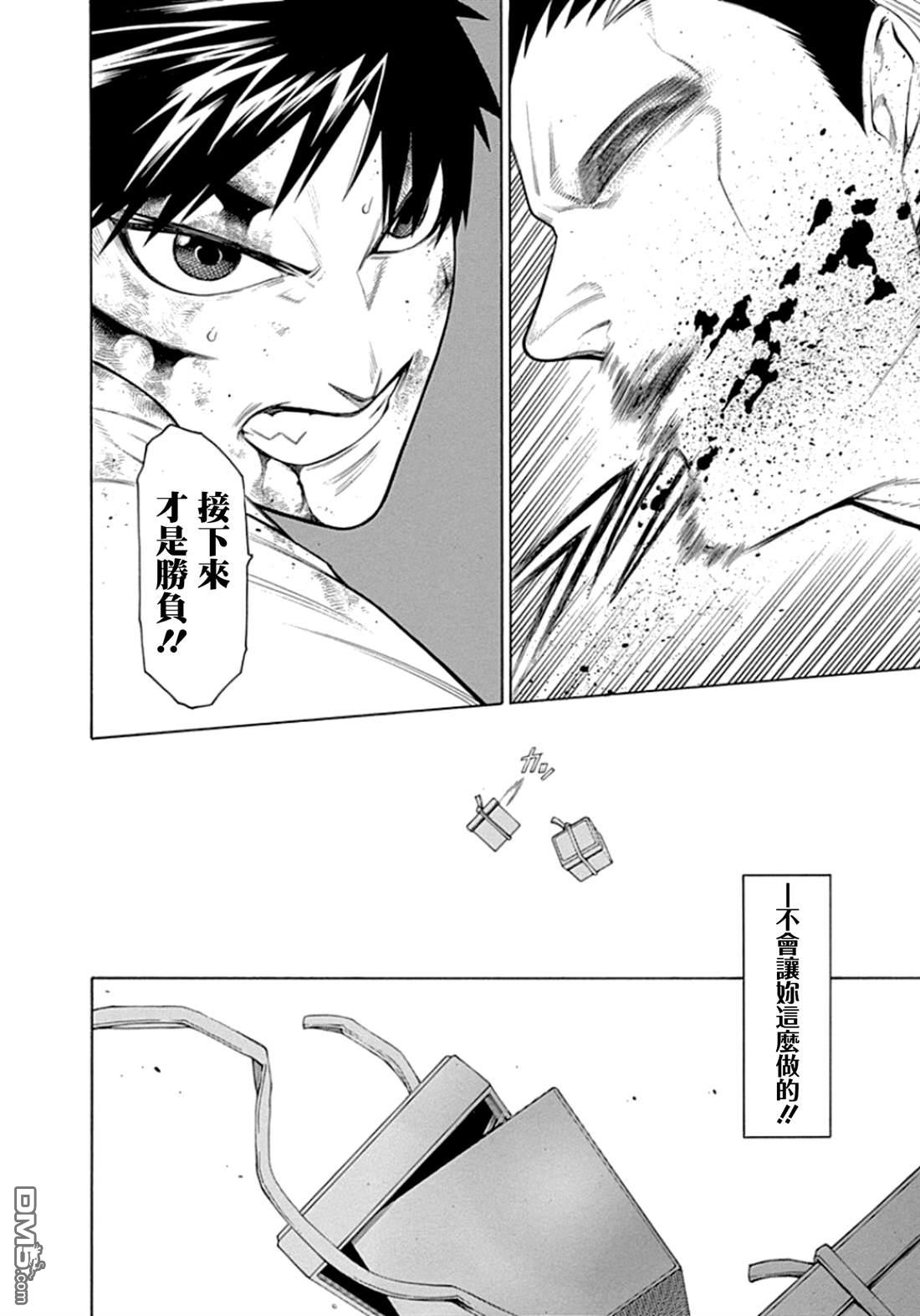 物物语第59话 连打