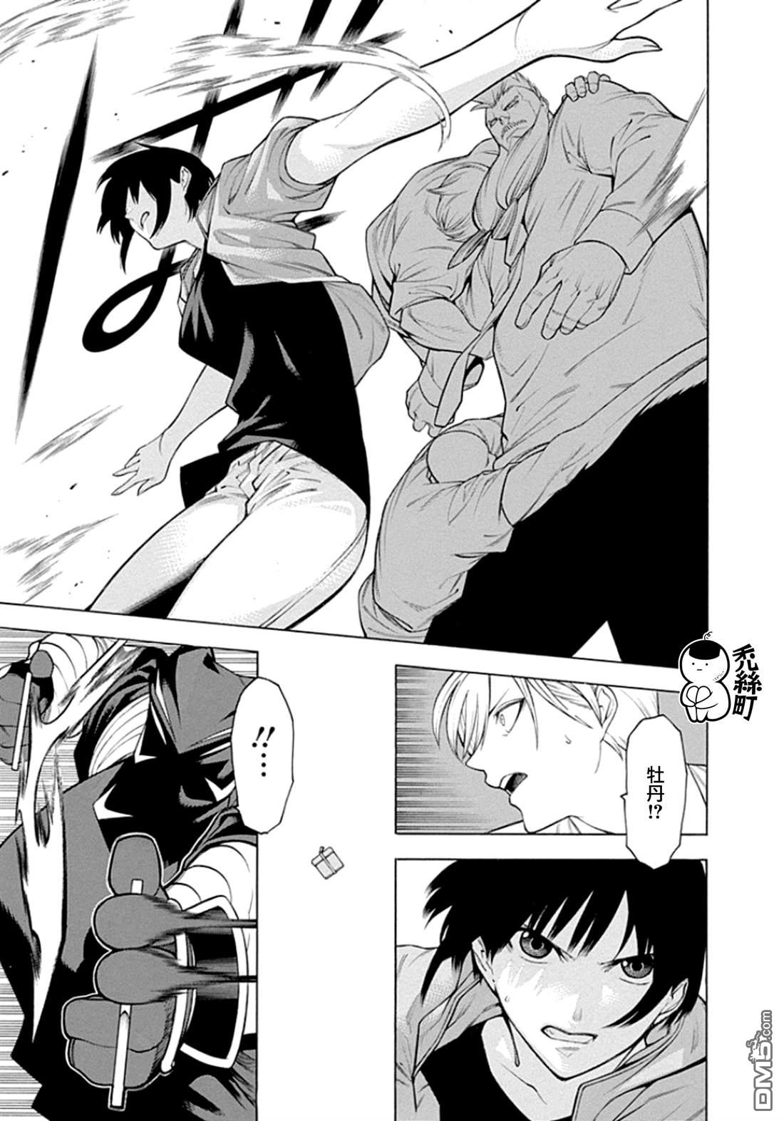 物物语第59话 连打