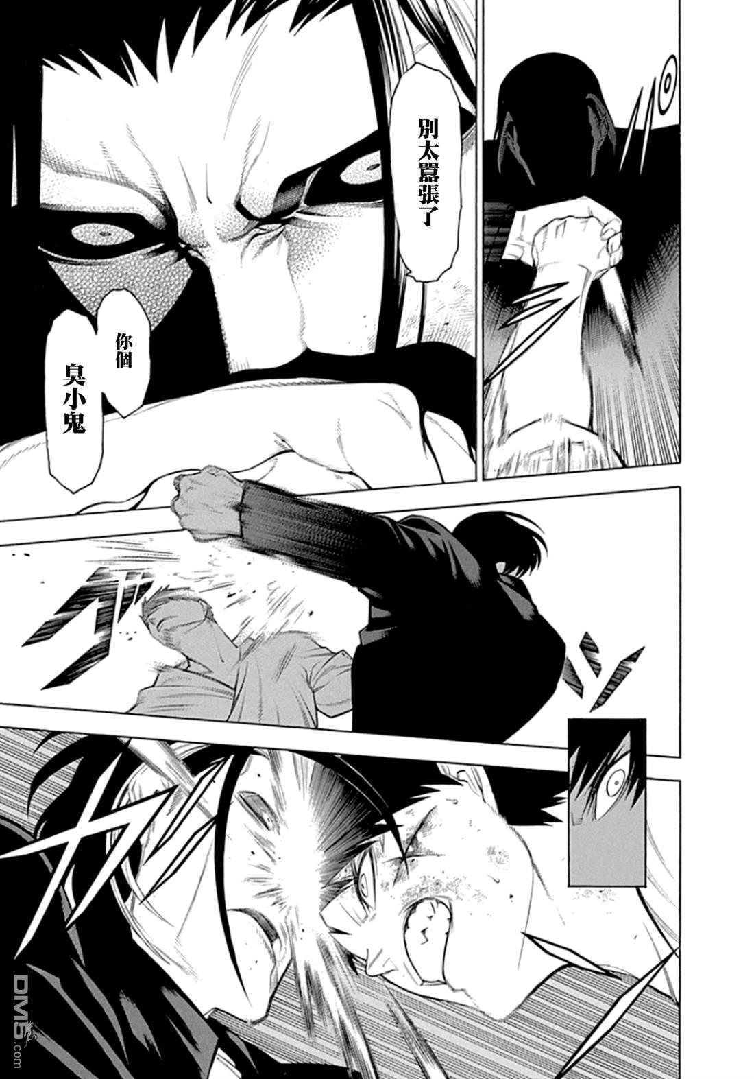 物物语第59话 连打