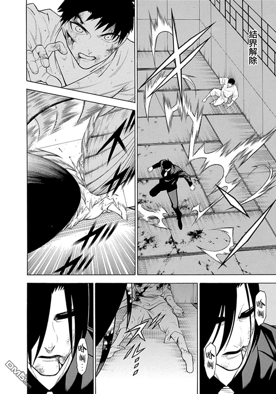 物物语第59话 连打