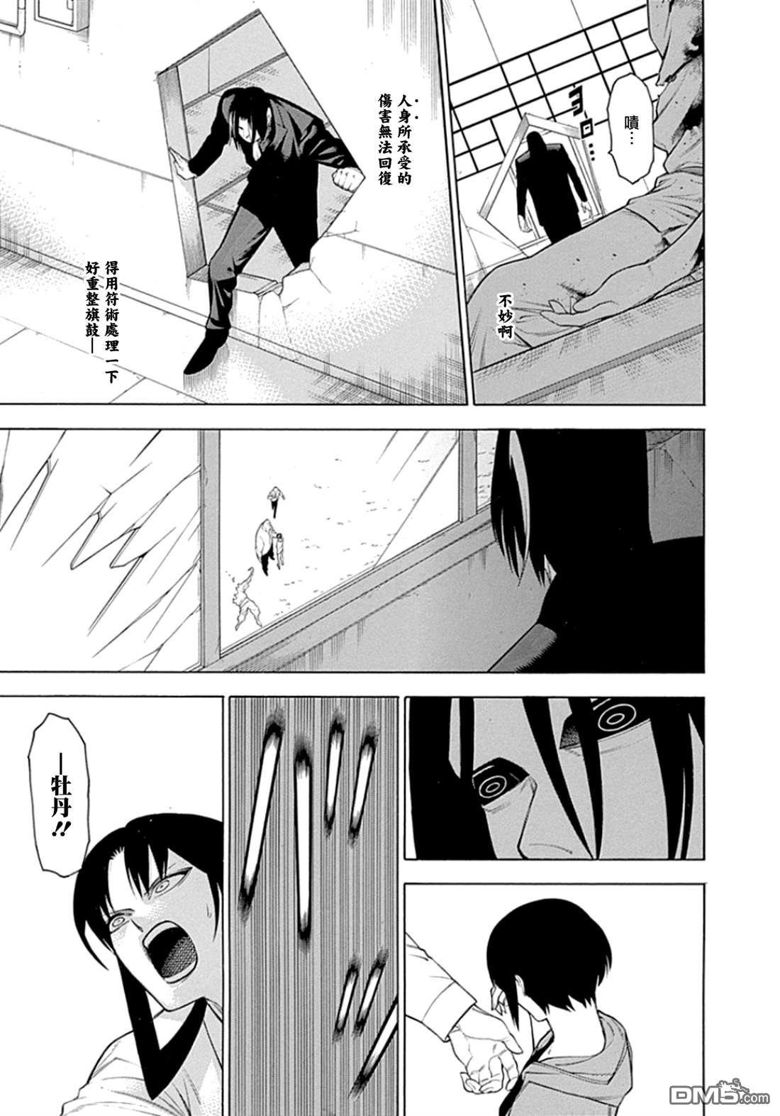 物物语第59话 连打