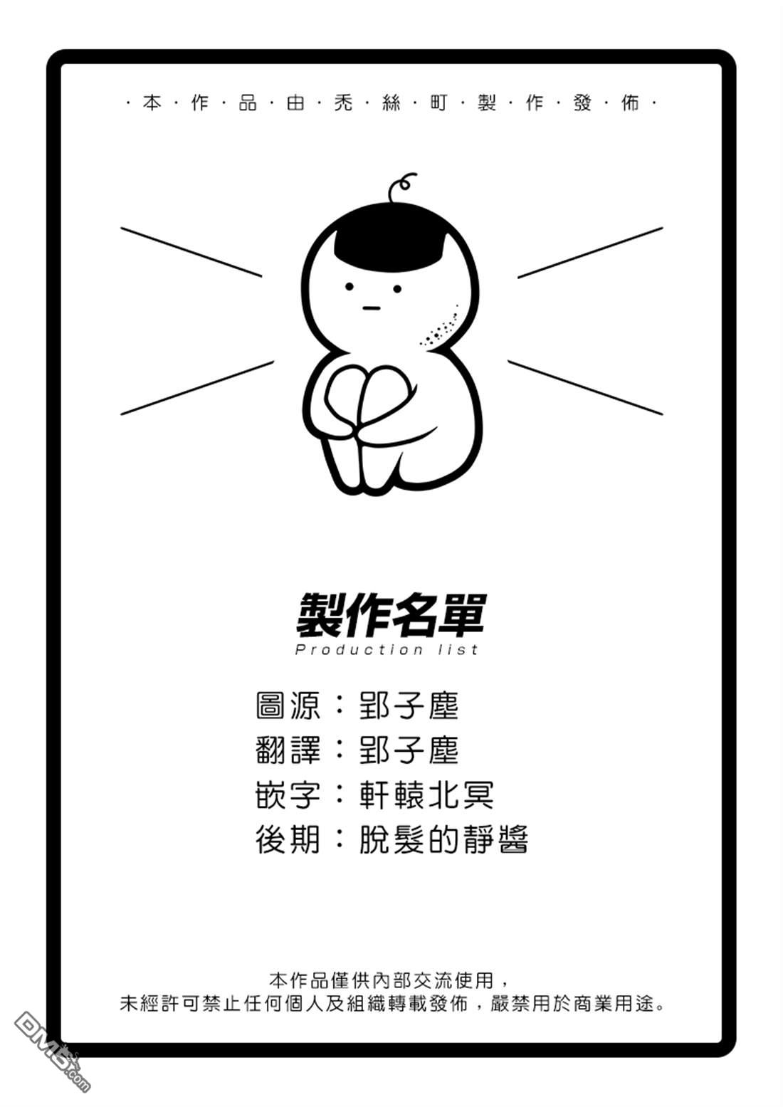 物物语第59话 连打