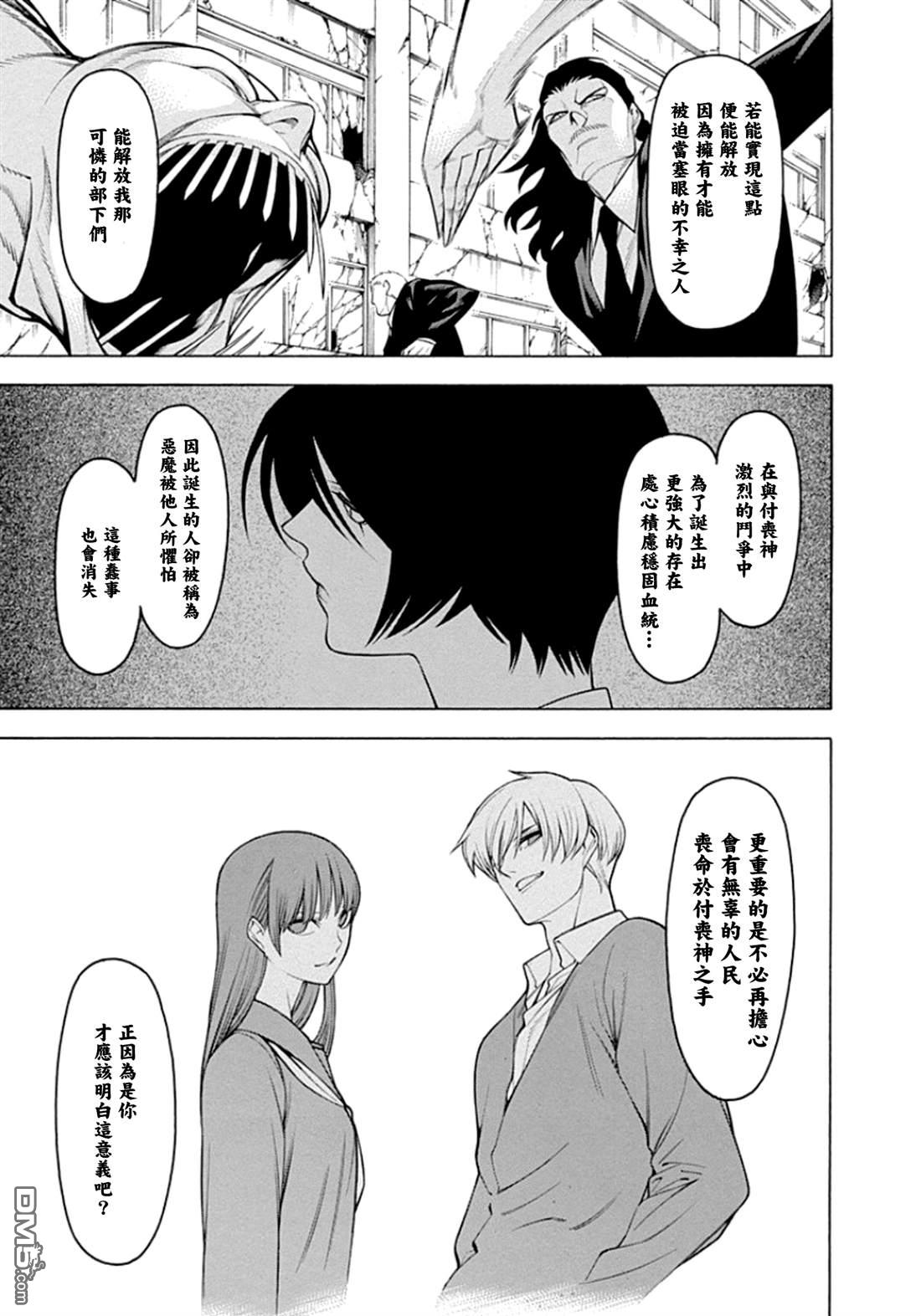 物物语第59话 连打