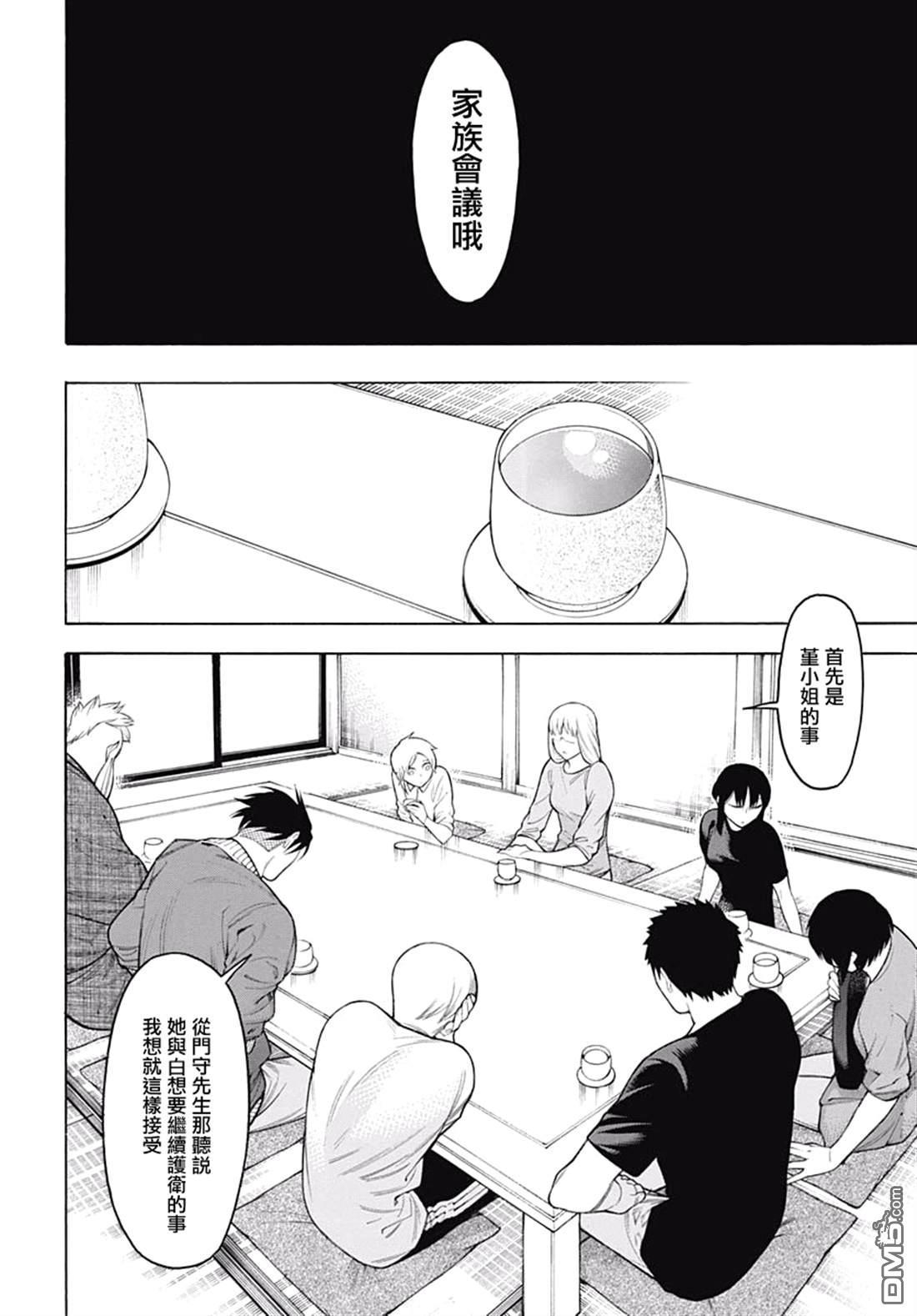 物物语第62话 醒来之后
