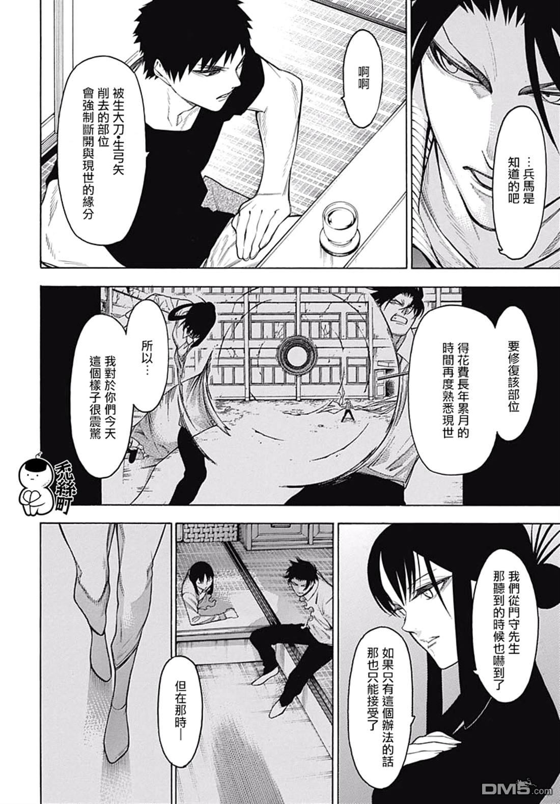 物物语第62话 醒来之后