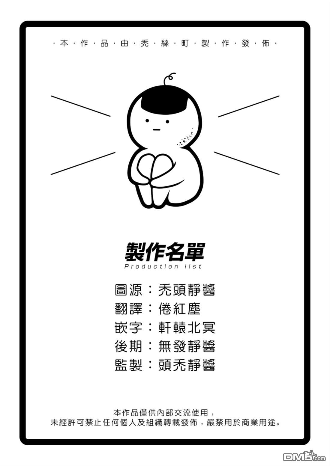 物物语第62话 醒来之后