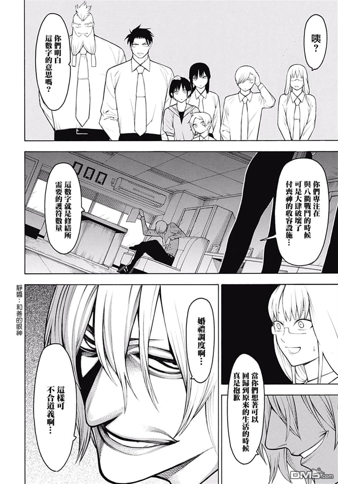 物物语第62话 醒来之后