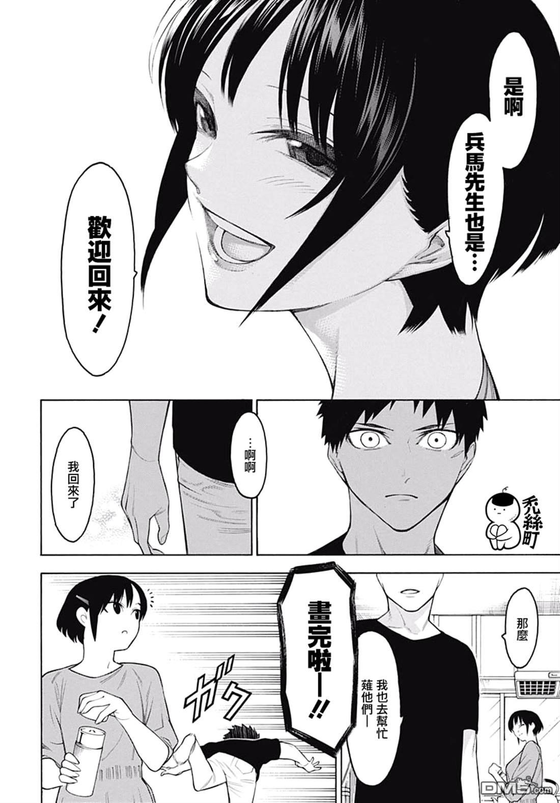 物物语第62话 醒来之后