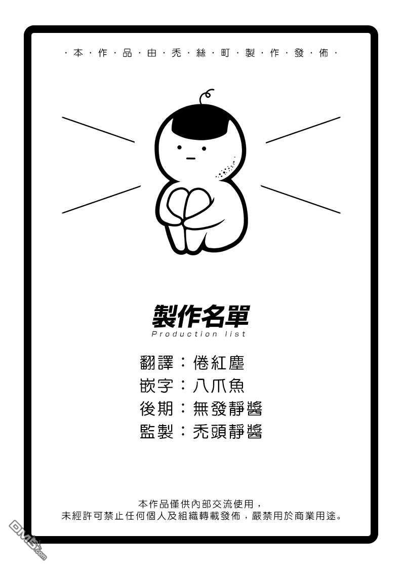 物物语第63话 齐心