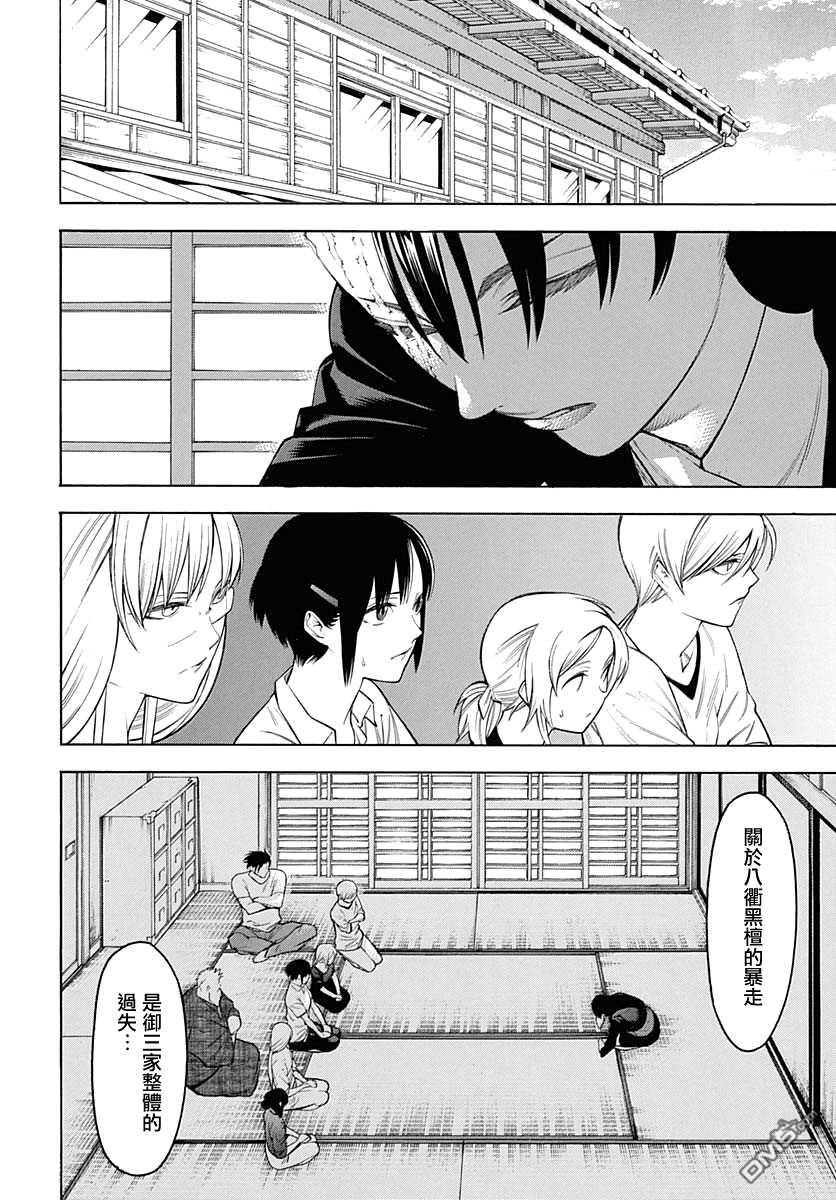 物物语第63话 齐心