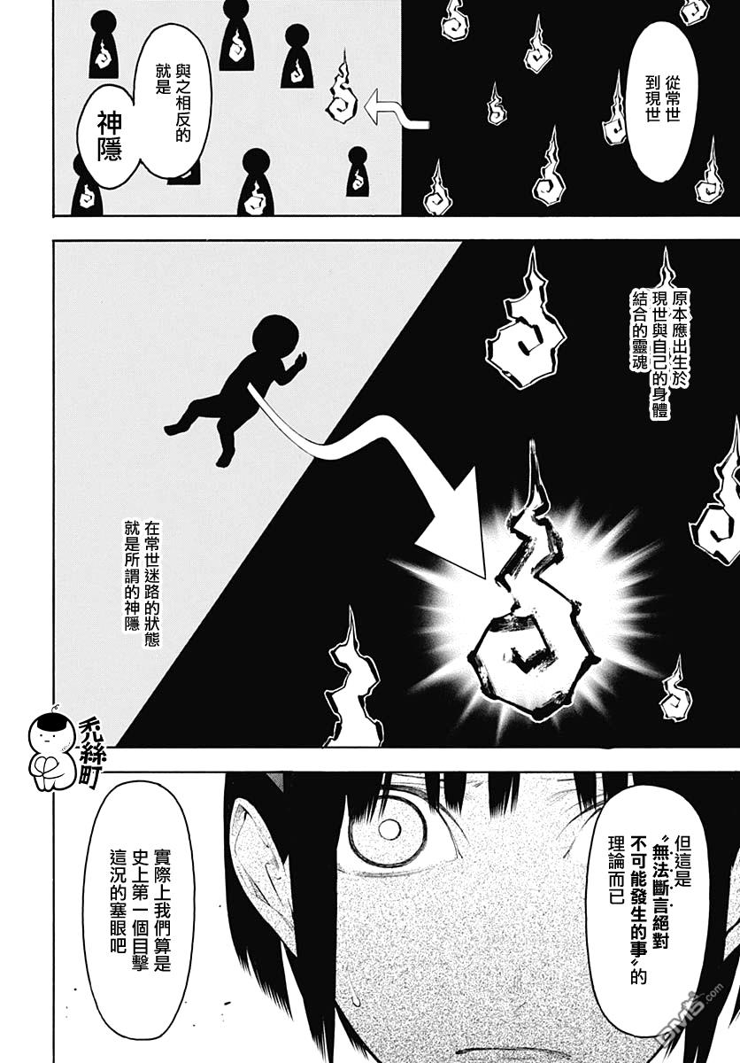 物物语第64话