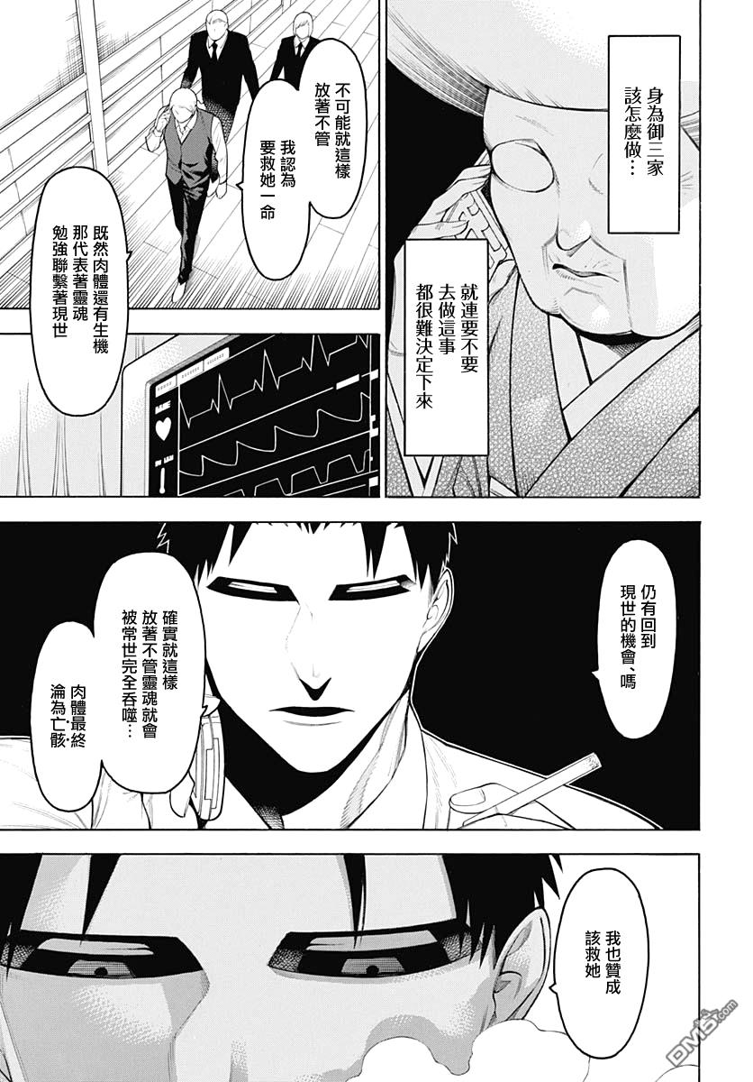 物物语第64话