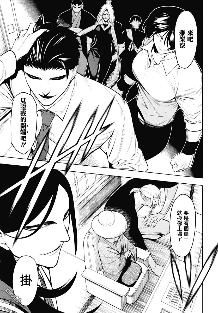 物物语第64话