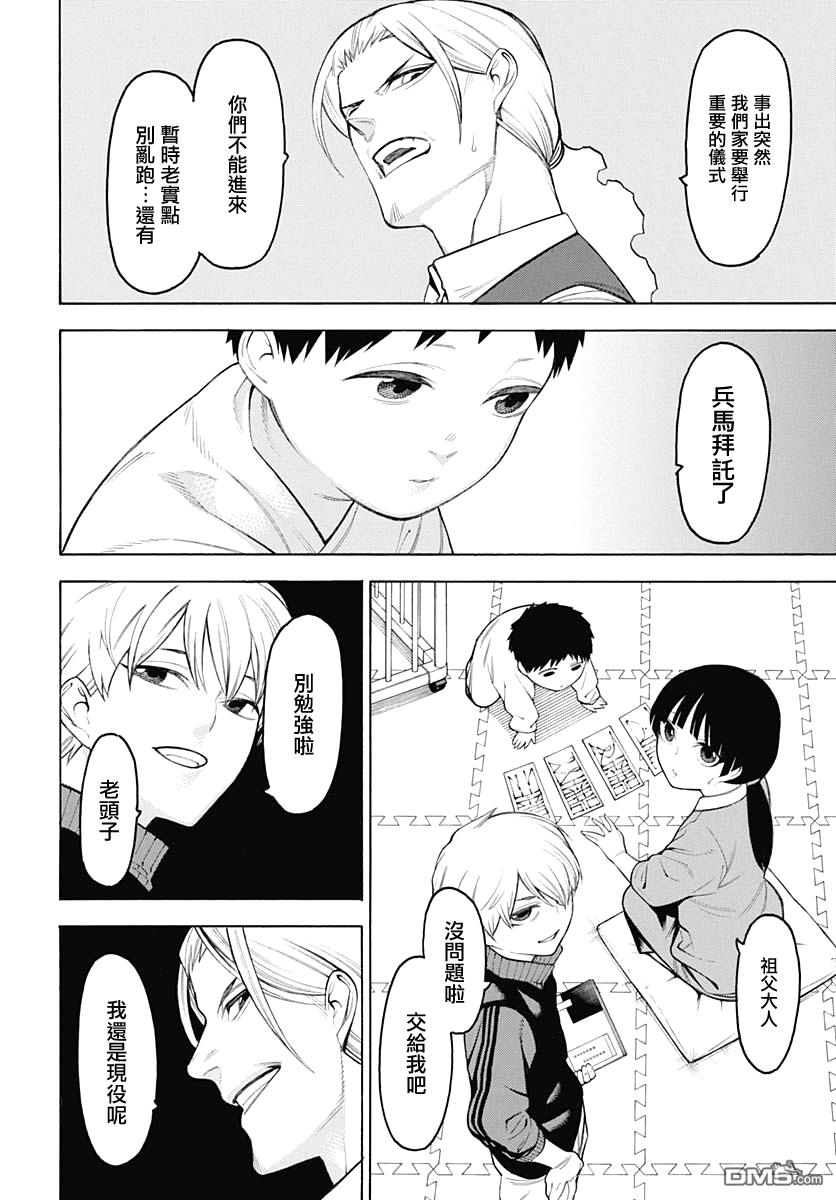 物物语第64话