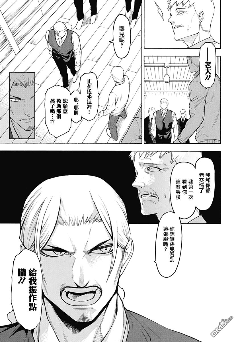 物物语第64话