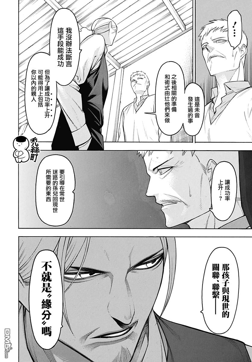 物物语第64话