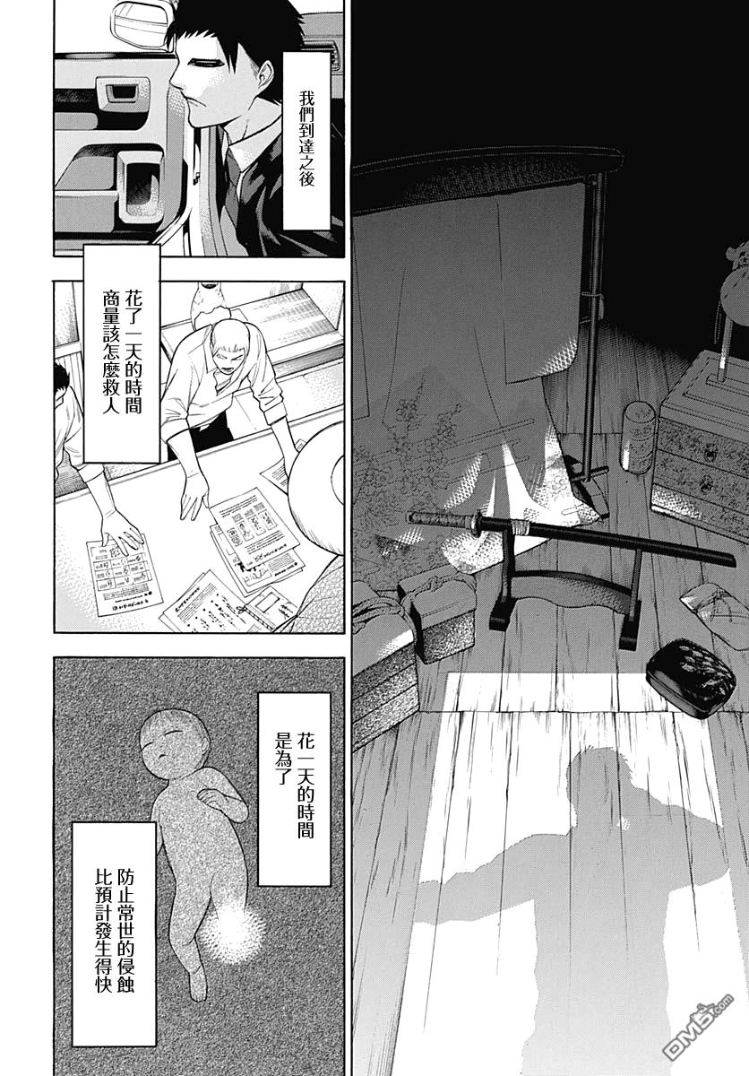 物物语第64话