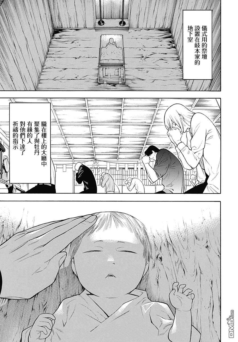 物物语第64话