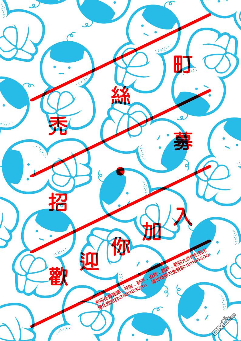 物物语第64话