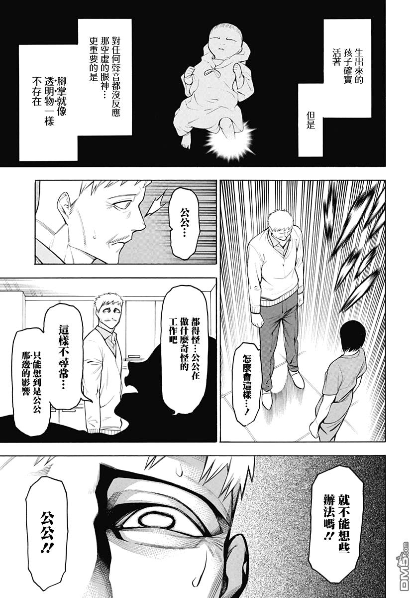 物物语第64话