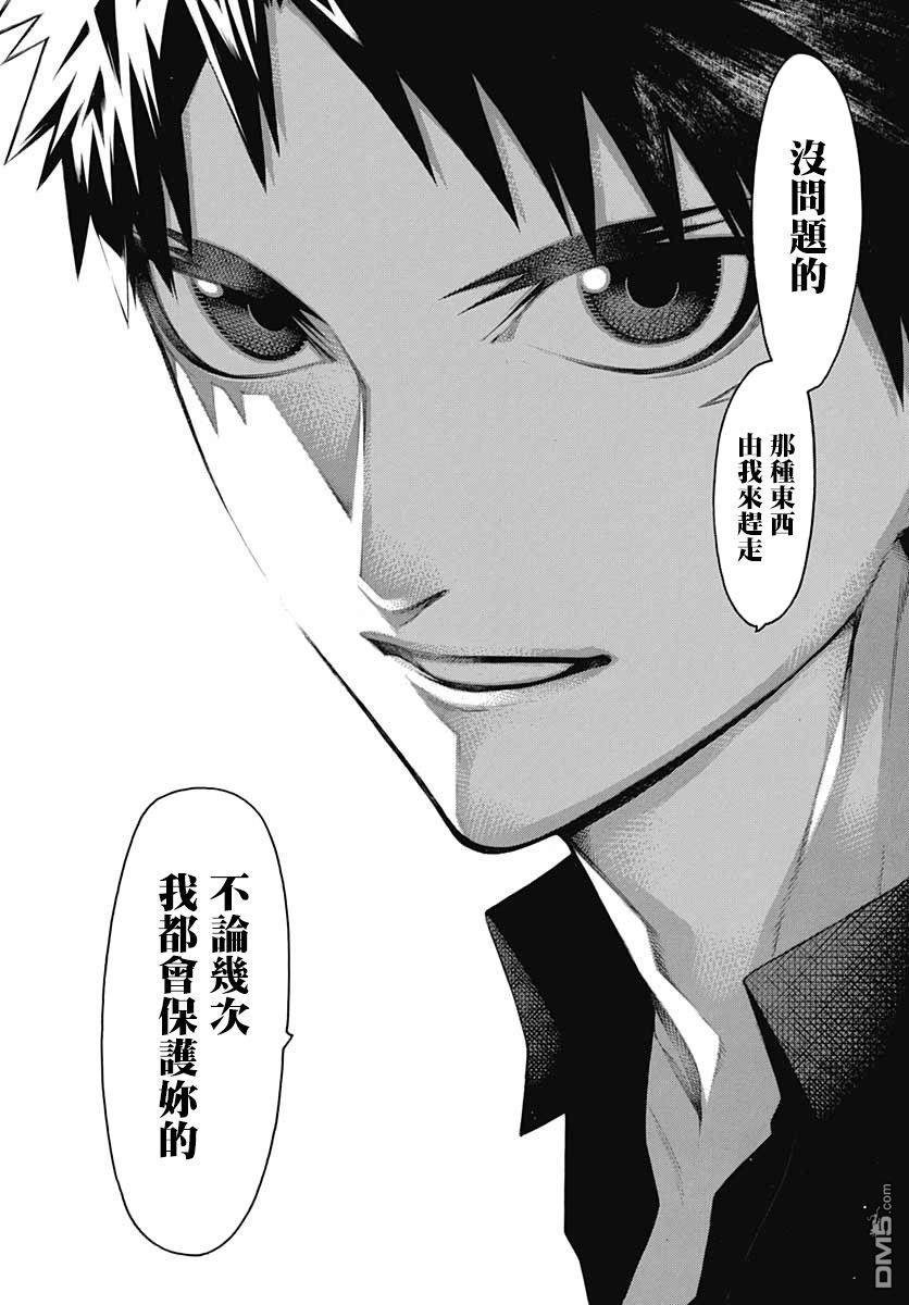 物物语第66话 恋慕