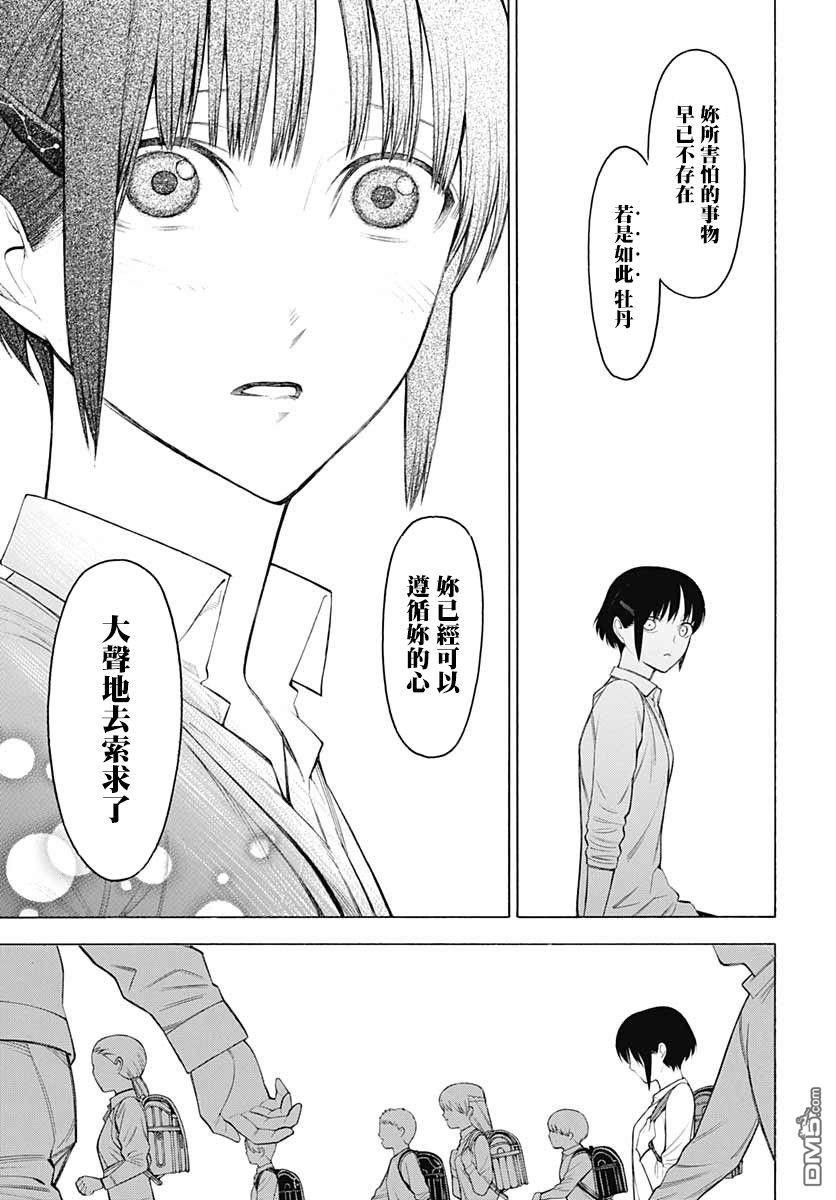 物物语第66话 恋慕