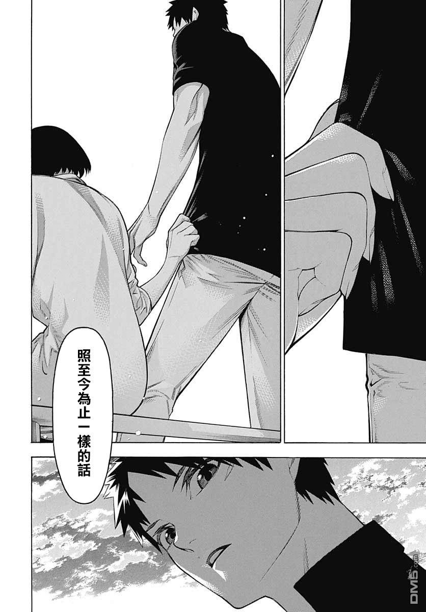 物物语第66话 恋慕