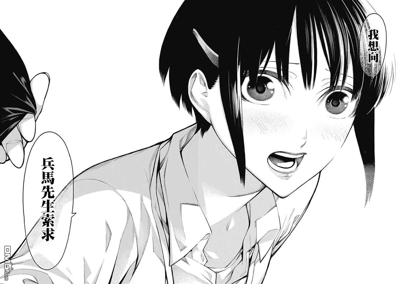 物物语第66话 恋慕