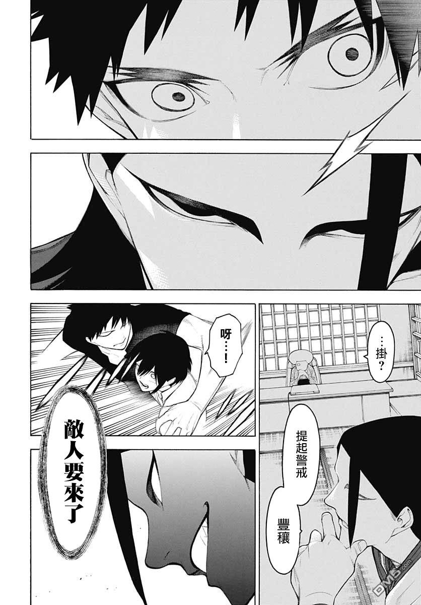 物物语第66话 恋慕