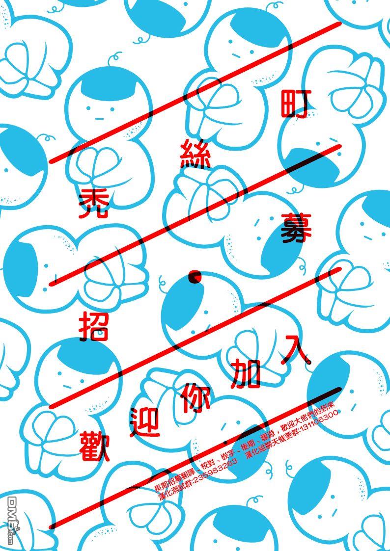 物物语第66话 恋慕