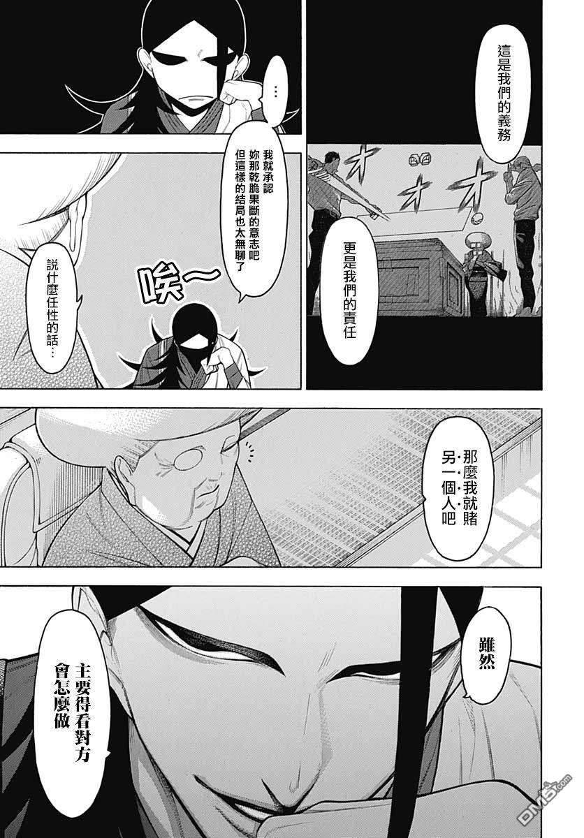 物物语第66话 恋慕